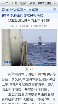 全球軍事動(dòng)態(tài)深度解析 第8頁(yè)