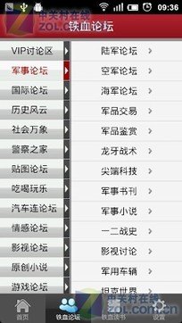 鐵血軍事論壇，軍事愛好者的聚集地，鐵血軍事論壇，軍事愛好者的精神家園