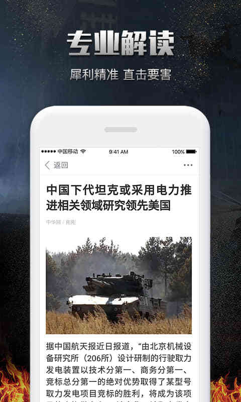 實(shí)時(shí)軍事熱點(diǎn)深度解析，實(shí)時(shí)軍事熱點(diǎn)深度解讀