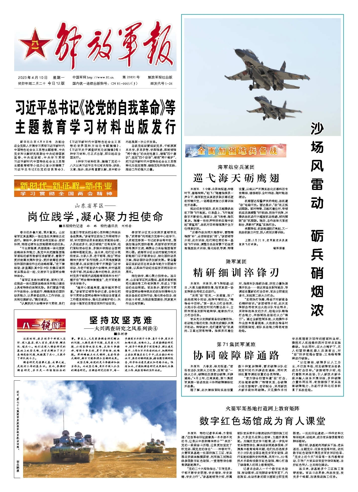 中華軍事網(wǎng)官網(wǎng)SEO文章，中華軍事網(wǎng)官網(wǎng)SEO優(yōu)化策略解析