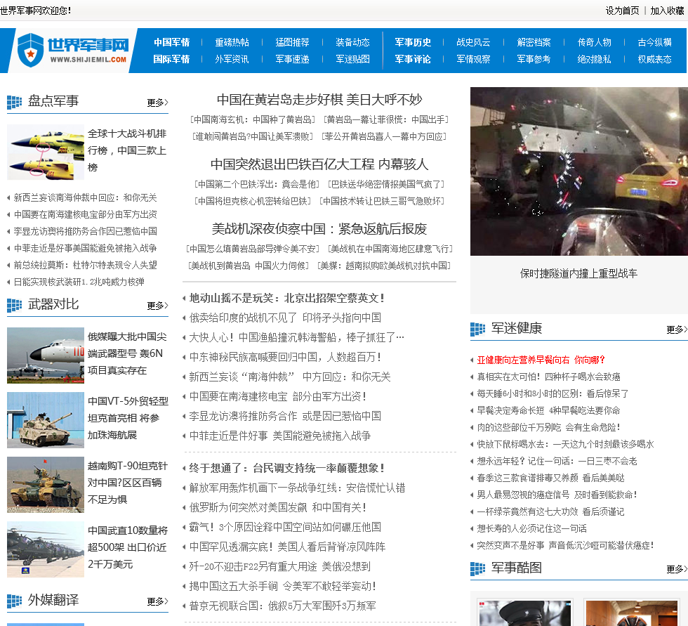 軍事網官網，探索軍事領域的權威平臺，軍事網官網，權威軍事領域探索平臺