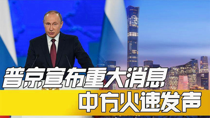 剛剛中國宣布重大消息，開啟新時(shí)代的里程碑，中國重大宣布，開啟新時(shí)代的里程碑