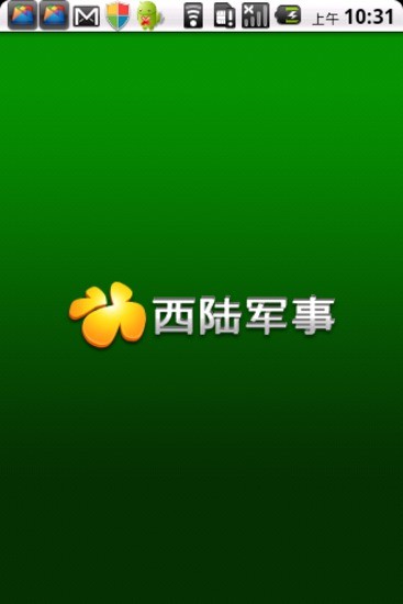 西陸軍事網(wǎng)站首頁概覽與SEO優(yōu)化策略，西陸軍事網(wǎng)站首頁概覽及SEO優(yōu)化策略探究