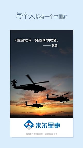 米爾軍事網(wǎng)官網(wǎng)，探索軍事領域的全面資源平臺，米爾軍事網(wǎng)官網(wǎng)，軍事領域全面資源探索平臺