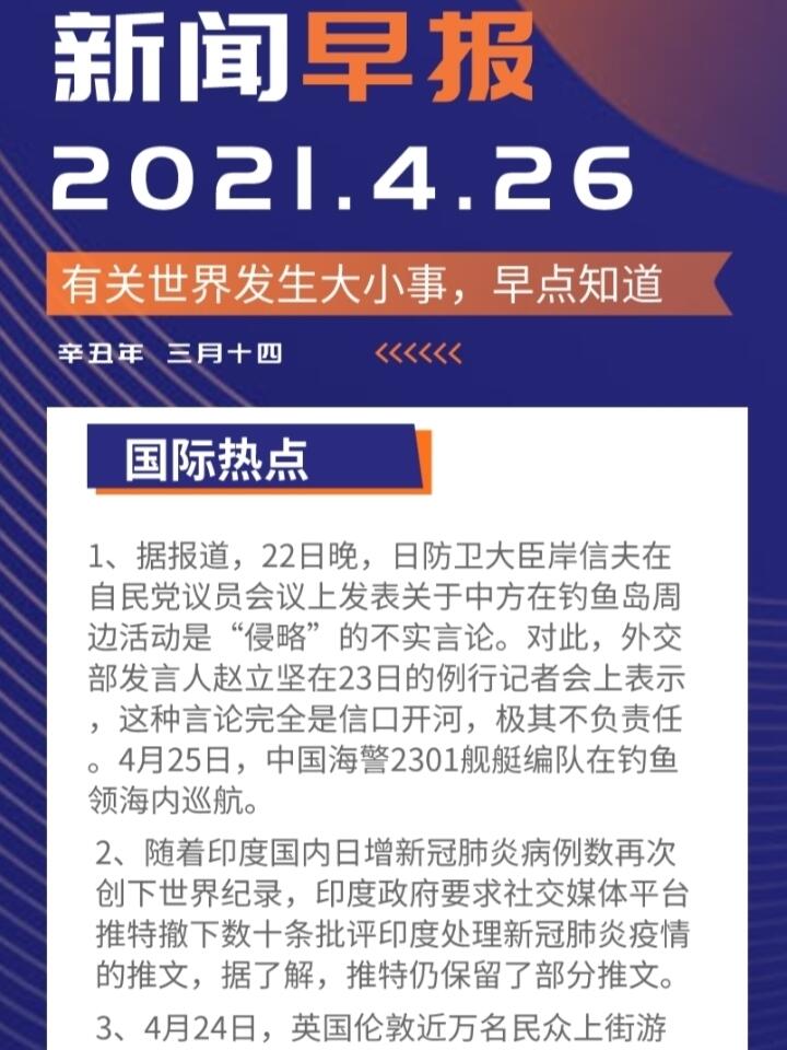最新國際新聞事件概述與深度解析，國際新聞事件最新概述與深度解析報告