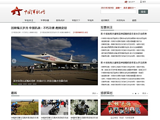 中國軍事網(wǎng)登錄入口，探索軍事信息的門戶，中國軍事網(wǎng)登錄入口，探索軍事信息的門戶平臺