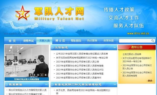 軍事人才招聘網(wǎng)，連接軍事人才與機遇的橋梁，軍事人才招聘網(wǎng)，連接人才與機遇的橋梁