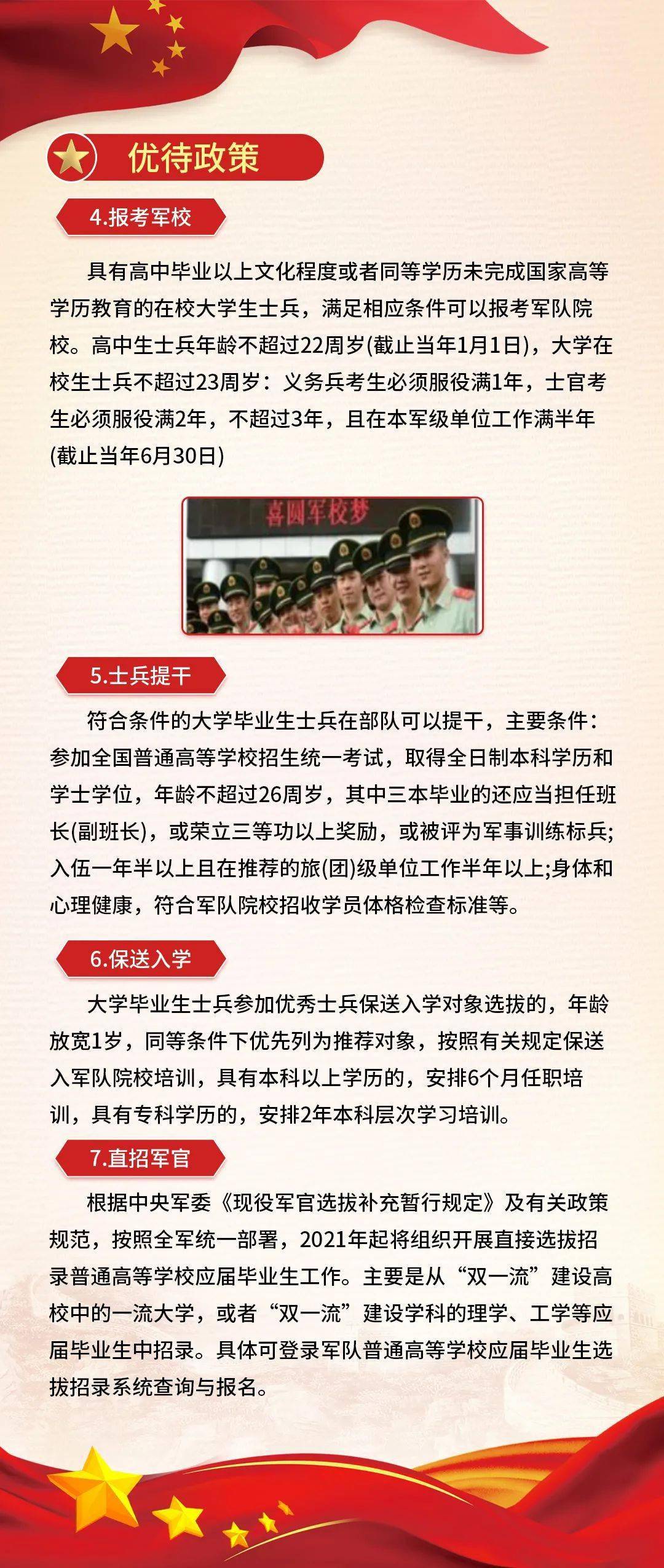揭秘2022年征兵要求標(biāo)準(zhǔn)，如何順利應(yīng)征入伍？，揭秘2022征兵要求標(biāo)準(zhǔn)，如何成功應(yīng)征入伍的指南？
