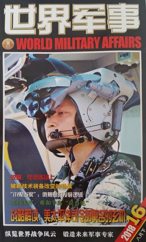 世界軍事雜志官網(wǎng)，探索全球軍事領(lǐng)域的權(quán)威平臺，世界軍事雜志官網(wǎng)，全球軍事領(lǐng)域的權(quán)威探索平臺