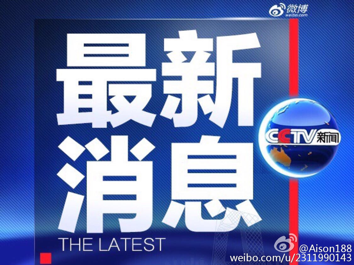 今天重大新聞頭條，全球矚目的事件與動態(tài)，全球矚目事件與動態(tài)，今日重大新聞頭條匯總