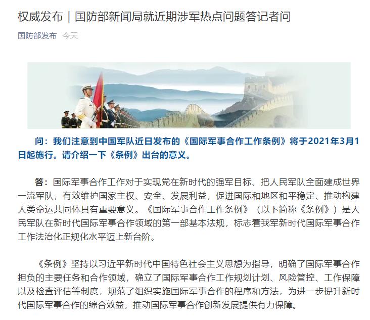 軍事時政熱點(diǎn)深度解析，全球軍事動態(tài)與中國立場，全球軍事動態(tài)深度解析，中國立場與軍事時政熱點(diǎn)透視