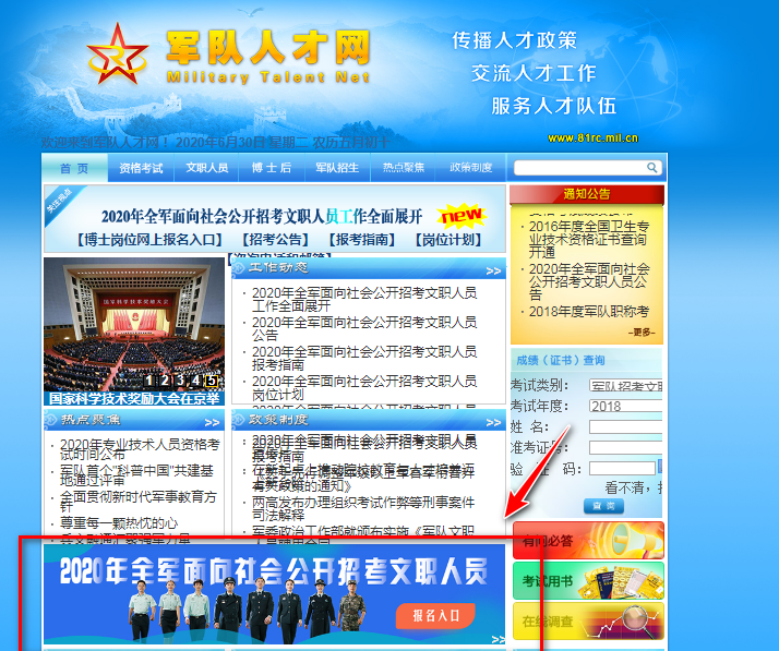 軍事人才網(wǎng)官網(wǎng)登錄入口，一站式軍事人才服務(wù)平臺，軍事人才網(wǎng)官網(wǎng)登錄入口，一站式軍事人才服務(wù)平臺服務(wù)您的職業(yè)發(fā)展之路