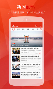 新浪新聞，引領新聞資訊的先鋒，新浪新聞，新聞資訊領域的先鋒引領者