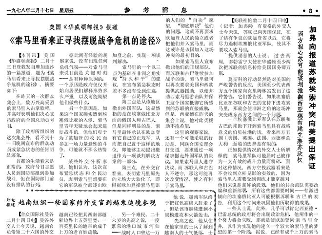 今天軍事參考消息全面解析，今日軍事參考消息全面解讀