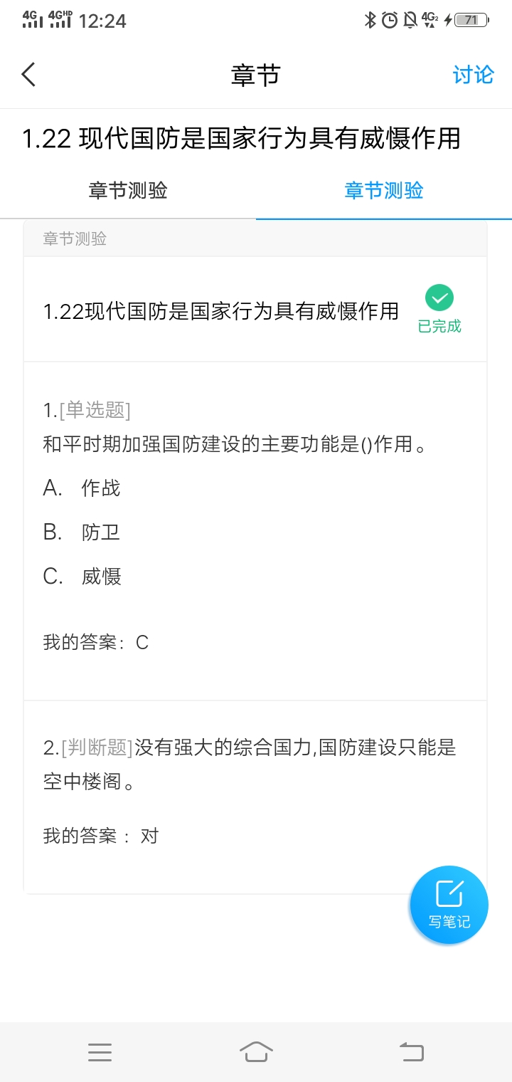 軍事理論答案，深度解析與探討，軍事理論答案深度解析與探討專題