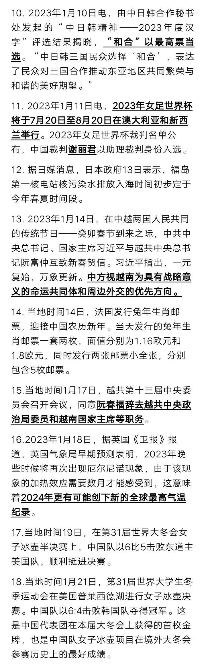 最新新聞?wù)?，全球熱點事件一網(wǎng)打盡，全球熱點事件最新新聞?wù)獏R總