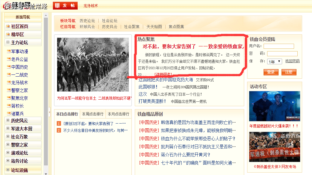 超大軍事論壇為什么關(guān)閉，深度探究其背后原因，超大軍事論壇關(guān)閉背后的深度探究，原因揭秘