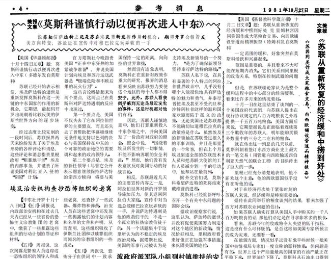 軍事參考消息網(wǎng)，軍事資訊的權(quán)威來源與深度解讀，軍事參考消息網(wǎng)，權(quán)威軍事資訊與深度解讀平臺(tái)