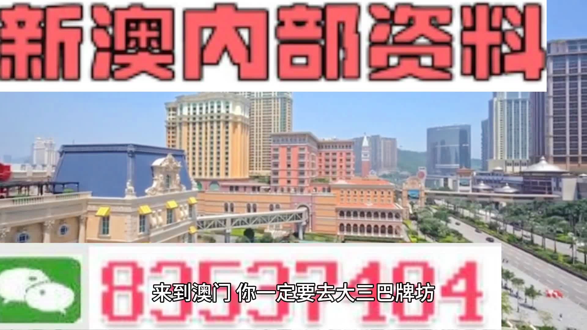新澳天天開彩資料大全——揭示背后的真相與風(fēng)險(xiǎn)，揭秘新澳天天開彩背后的真相與風(fēng)險(xiǎn)，涉及違法犯罪問題需警惕！