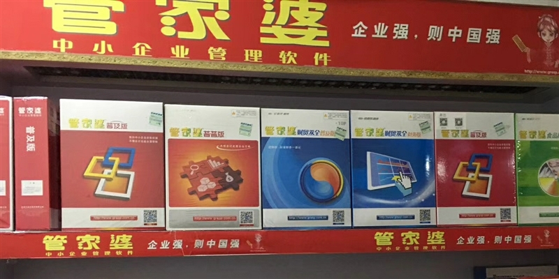 正版管家婆軟件，專業(yè)、高效、值得信賴的管家工具，正版管家婆軟件，專業(yè)高效，信賴無憂的管家工具