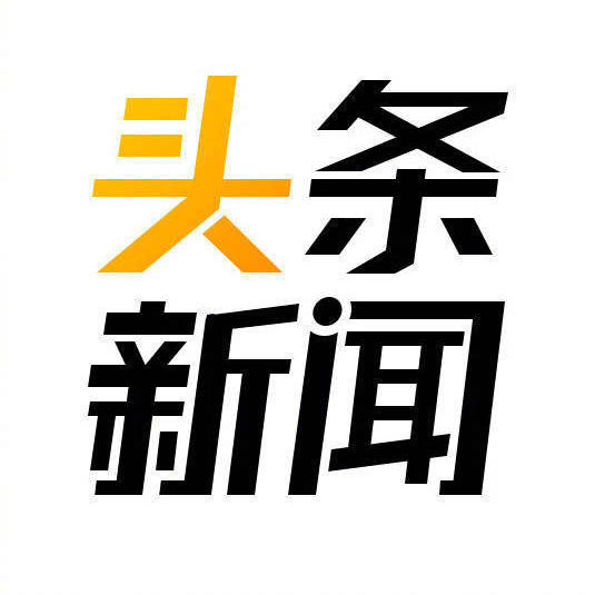 新聞?lì)^條今日要聞最新，掌握時(shí)事熱點(diǎn)，洞悉天下大事