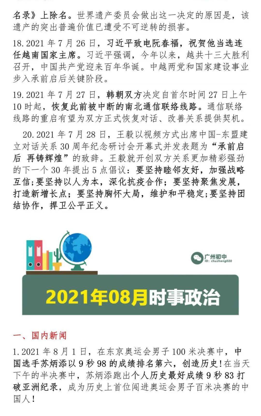 今日國際新聞熱點(diǎn)深度解析，今日國際新聞熱點(diǎn)深度解讀