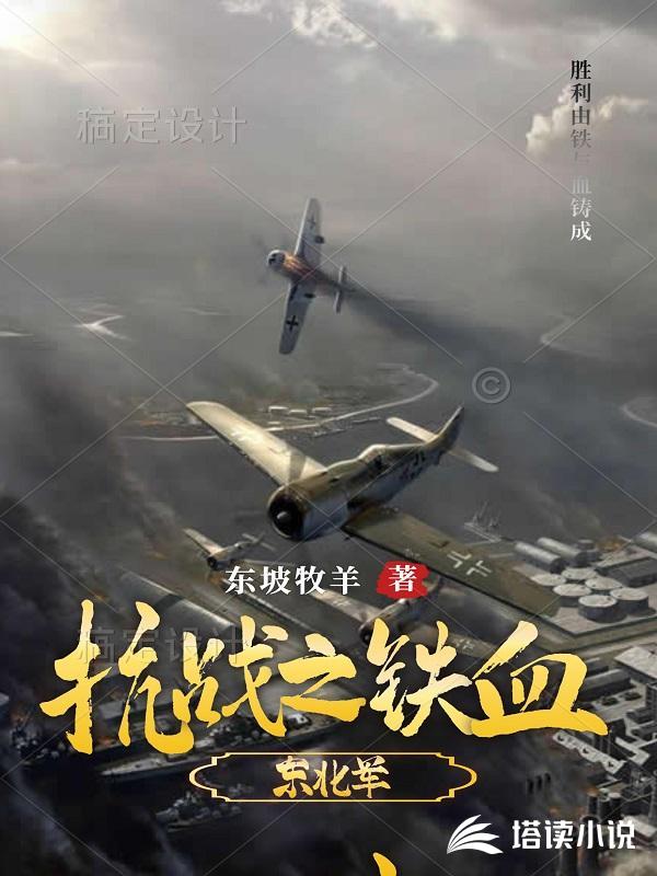 鐵血軍事小說(shuō)免費(fèi)全本，探索熱血戰(zhàn)爭(zhēng)的奧秘，鐵血軍事小說(shuō)免費(fèi)全本探索，熱血戰(zhàn)爭(zhēng)的秘密之旅