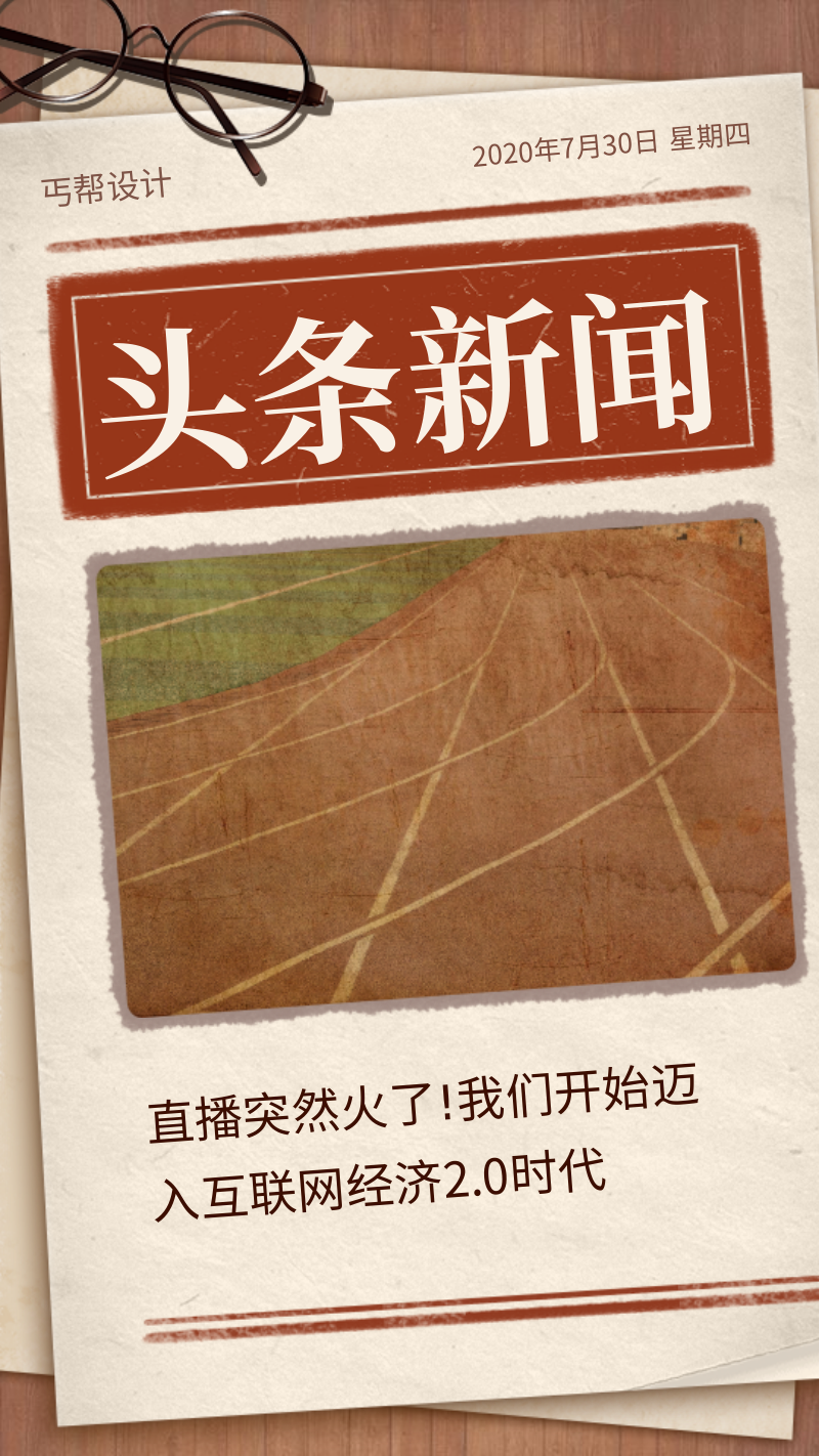 優(yōu)化SEO文章，頭條新聞，掌握最新資訊，洞悉時(shí)事動(dòng)態(tài)，優(yōu)化SEO文章，掌握頭條新聞與最新時(shí)事動(dòng)態(tài)