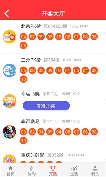 香港二四六免費開獎結(jié)果今天7點，揭秘彩票背后的秘密，揭秘彩票背后的秘密，香港二四六今日7點免費開獎結(jié)果