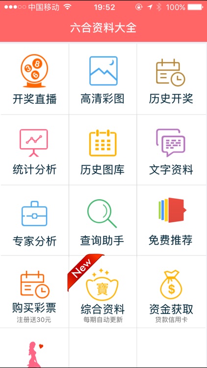 香港免費大全資料大全，探索與發(fā)現(xiàn)，香港免費大全資料探索與發(fā)現(xiàn)之旅