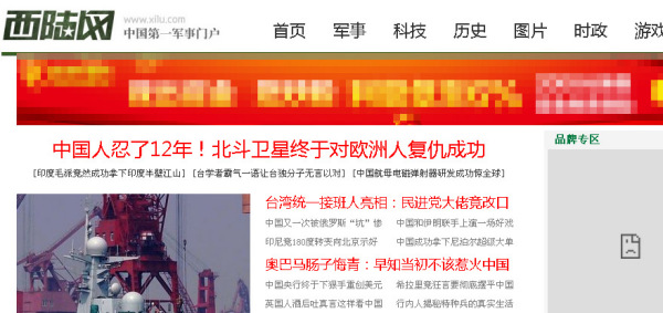 西陸軍事網(wǎng)址大全，一站式獲取軍事信息的必備指南，西陸軍事網(wǎng)址大全，軍事信息獲取必備指南