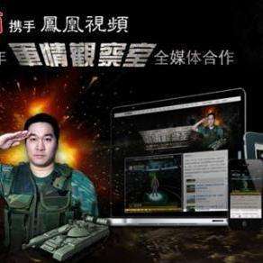 2023最新軍情觀察室鳳凰，全球軍事動(dòng)態(tài)深度解析，2023最新軍情觀察室鳳凰，全球軍事動(dòng)態(tài)深度解析報(bào)告