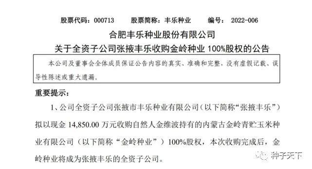 豐樂種業(yè)，引領(lǐng)農(nóng)業(yè)發(fā)展的先鋒力量，豐樂種業(yè)，引領(lǐng)農(nóng)業(yè)發(fā)展的先鋒典范