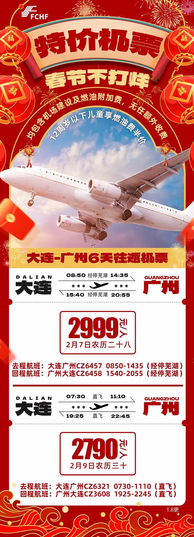 探索12580訂機(jī)票官網(wǎng)，一站式解決您的旅行需求，探索一站式旅行服務(wù)平臺(tái)，12580訂機(jī)票官網(wǎng)，滿足您的旅行需求