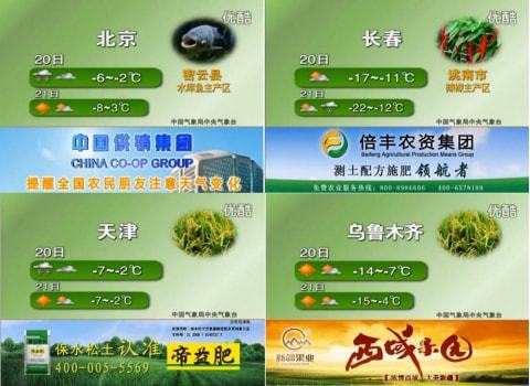 中央電視臺天氣預(yù)報廣告價格解析，中央電視臺天氣預(yù)報廣告價格深度解析