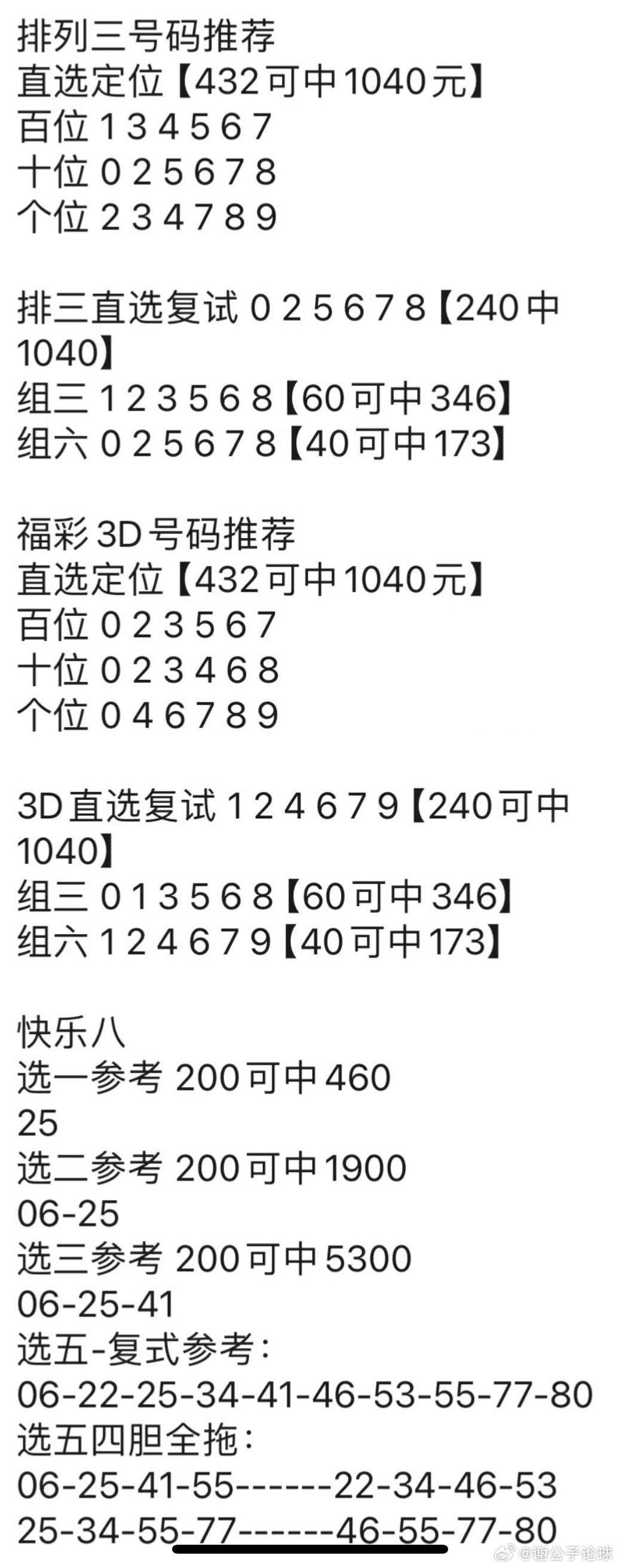 澳門神算子資料免費公開，揭示背后的真相與風(fēng)險，澳門神算子資料揭秘，真相與風(fēng)險曝光
