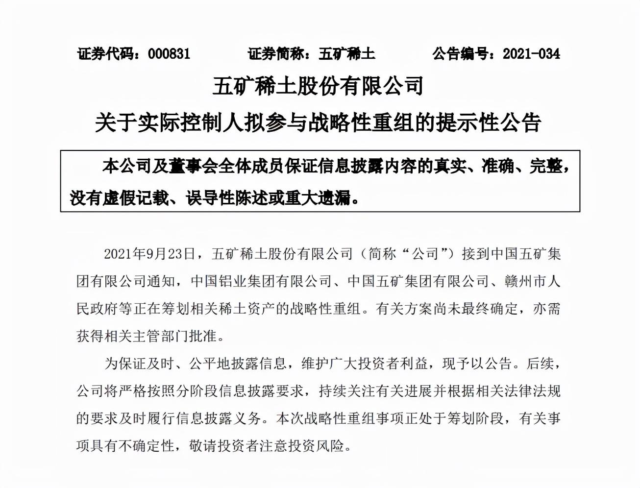 關(guān)于代碼000831的深入解析與SEO優(yōu)化策略，代碼000831深度解析與SEO優(yōu)化策略探討