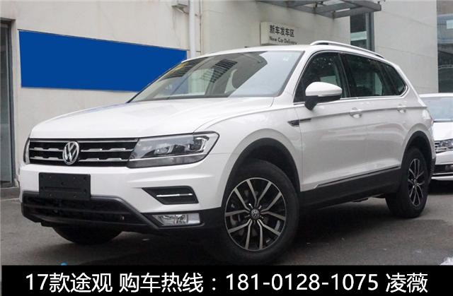 新款途觀報價及圖片，全方位了解這款熱門SUV，新款途觀全方位解析，報價、圖片及更多細(xì)節(jié)一覽無余