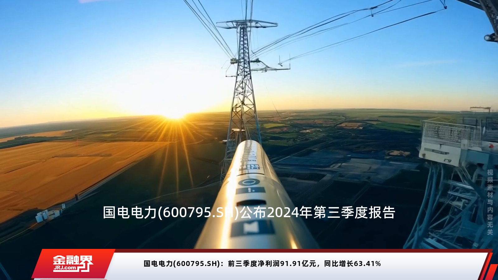 國(guó)電電力的優(yōu)勢(shì)與挑戰(zhàn)，SEO視角下的深度解析，國(guó)電電力優(yōu)勢(shì)與挑戰(zhàn)，SEO視角下的深度解讀