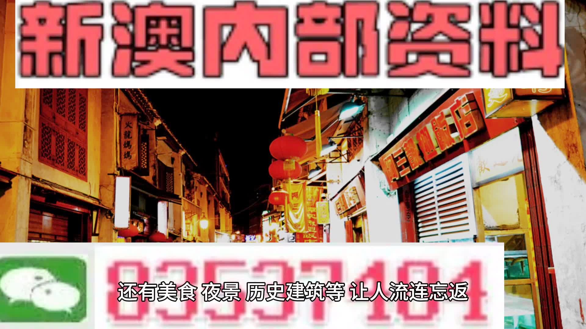 新澳門精選資料六肖100，揭秘與探索，揭秘與探索，新澳門精選資料六肖違法犯罪揭秘