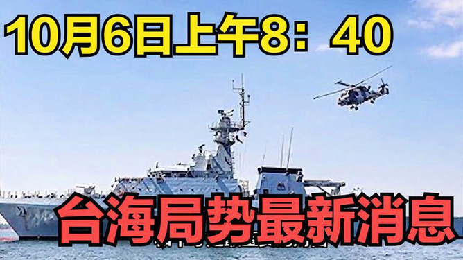 臺(tái)海最新消息今天，簡(jiǎn)約視角下的動(dòng)態(tài)觀察，臺(tái)海今日動(dòng)態(tài)觀察，簡(jiǎn)約視角下的最新消息