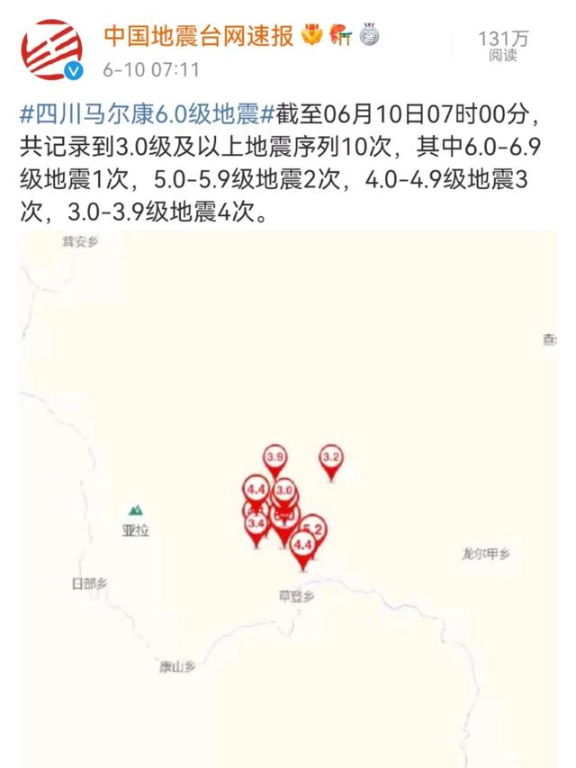剛剛地震最新消息今天，全面解讀地震動(dòng)態(tài)與應(yīng)對(duì)措施，今日地震最新消息解讀，全面剖析地震動(dòng)態(tài)與應(yīng)對(duì)策略