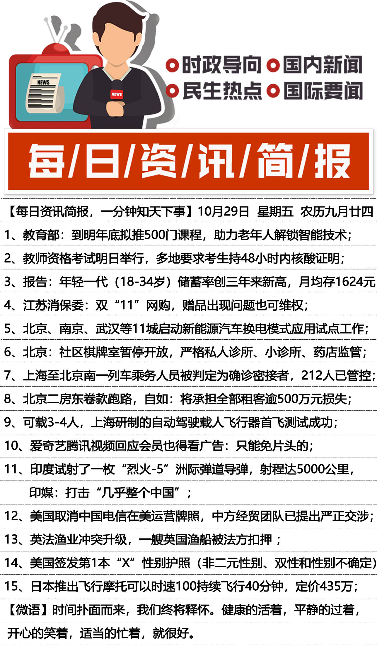 新聞熱點SEO文章，新聞熱點SEO文章解析，聚焦時事，優(yōu)化搜索排名
