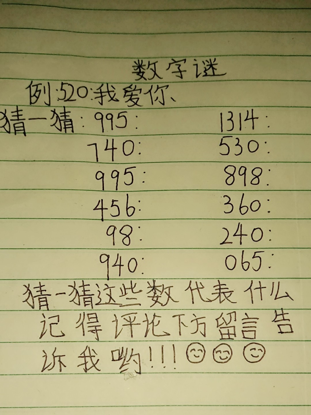 一碼十字定輸贏猜數(shù)字——揭秘?cái)?shù)字背后的奧秘與策略，揭秘?cái)?shù)字奧秘，一碼十字定輸贏的策略與預(yù)測(cè)數(shù)字揭秘