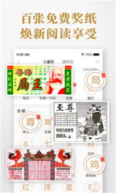 揭秘彩票秘密，10碼中特期期準免費公開，揭秘彩票秘密，期期準確的特選號碼免費公開