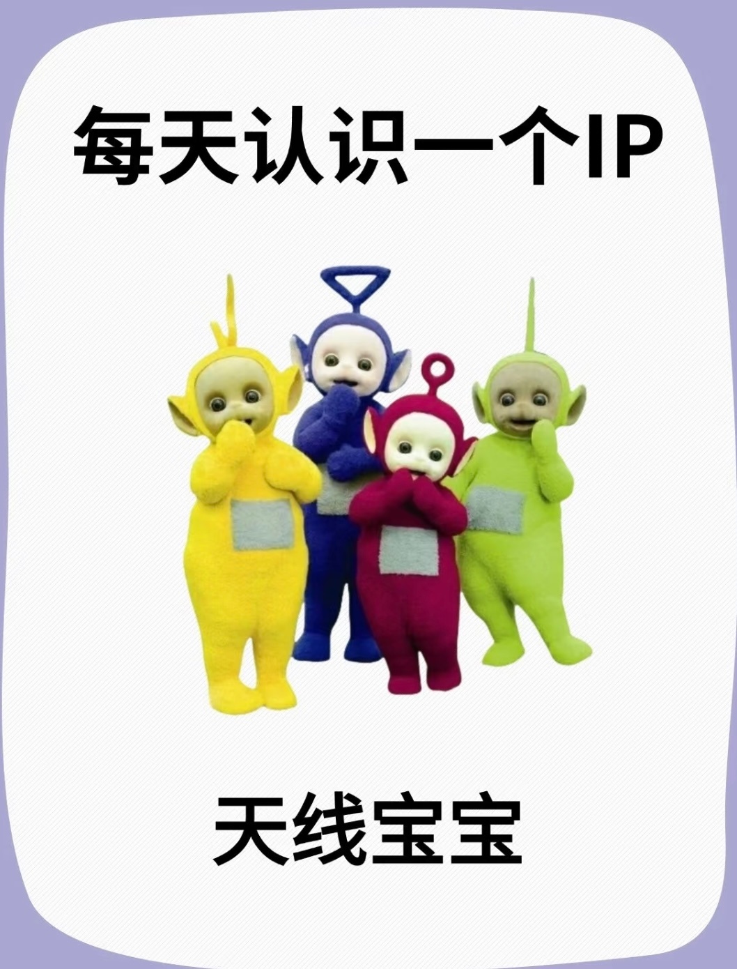 天線寶寶今晚必開一肖——揭秘生肖運(yùn)勢(shì)與娛樂新風(fēng)尚，揭秘生肖運(yùn)勢(shì)與娛樂新風(fēng)尚，天線寶寶今晚必開一肖預(yù)測(cè)