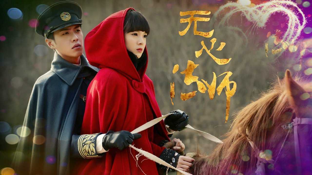 無(wú)心法師在線觀看，探索奇幻世界的神秘之旅，無(wú)心法師在線觀看，奇幻世界神秘之旅的探索