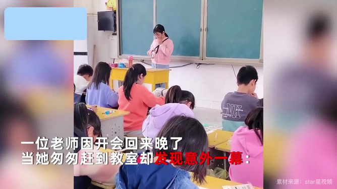 班長在上課時的關(guān)鍵操作，按下開關(guān)的瞬間，班長啟動關(guān)鍵開關(guān)的瞬間