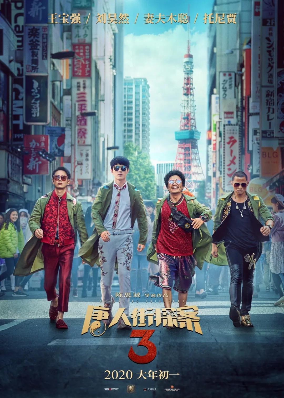 唐人街探案網(wǎng)劇版免費觀看，深度解析與觀感分享，唐人街探案網(wǎng)劇版免費觀看體驗與深度解析分享