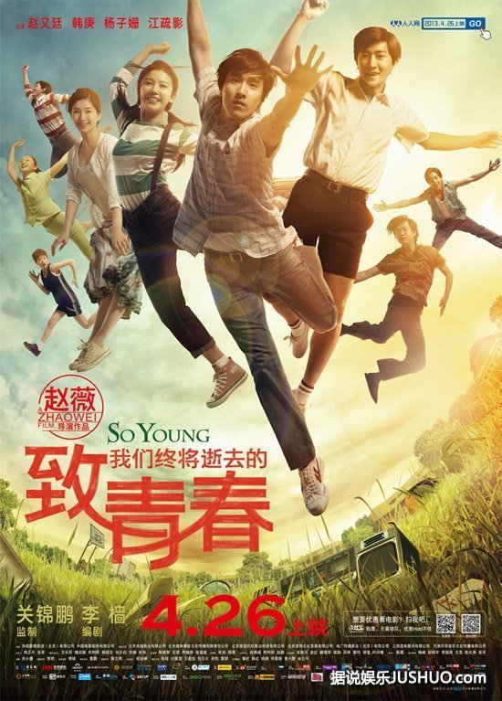 電影致青春，青春的記憶與情感的共鳴，電影致青春，青春記憶與情感共鳴的共鳴之旅